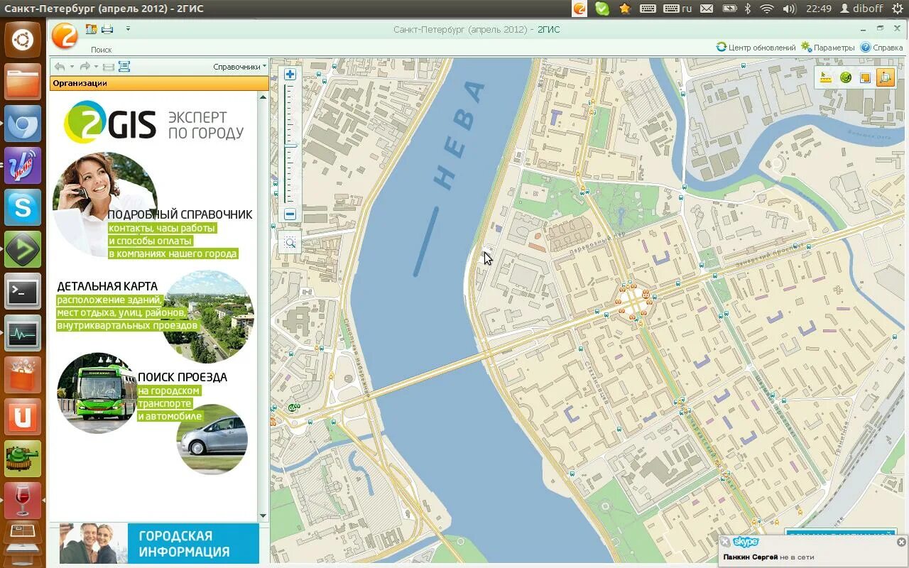 Город курган 2 гис. Карта Питера 2 ГИС. 2 ГИС Питер Санкт Петербург. 2гис. 2gis.
