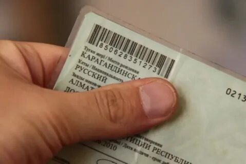 Бизнес идентификационный номер