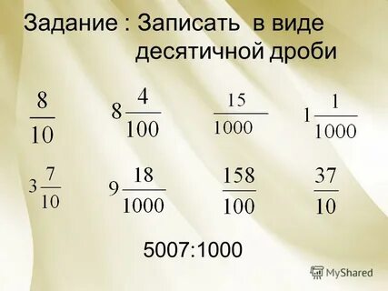 Укажите наибольшую десятичную дробь