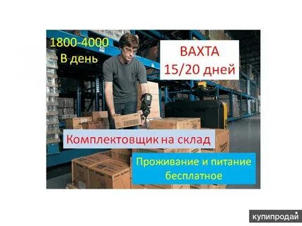 Работа с проживанием хабаровск