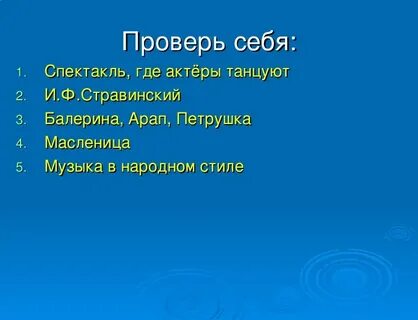 Конспект урока по музыке 7 класс балеты