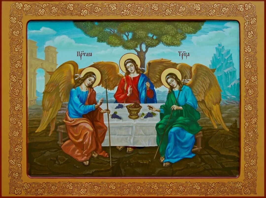 Пресвятая троица. Икона Троица. Православные иконы Святая Троица. Праздник Святой Троицы икона. Святая Троица в православии.