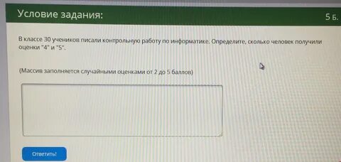 Контрольную работу написали 25 человек