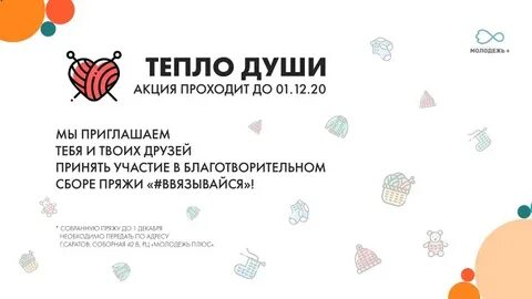 Проект тепло