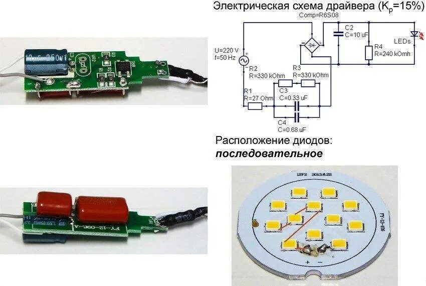 Схемы драйверов для светодиодных ламп 220в. Схема светодиодной лампы g4. Драйвер светодиодной лампы 220в даташит. Драйвер для светодиодной лампы 10 Вт 220в схема.