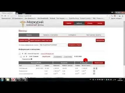 Фонд меркурий отзывы