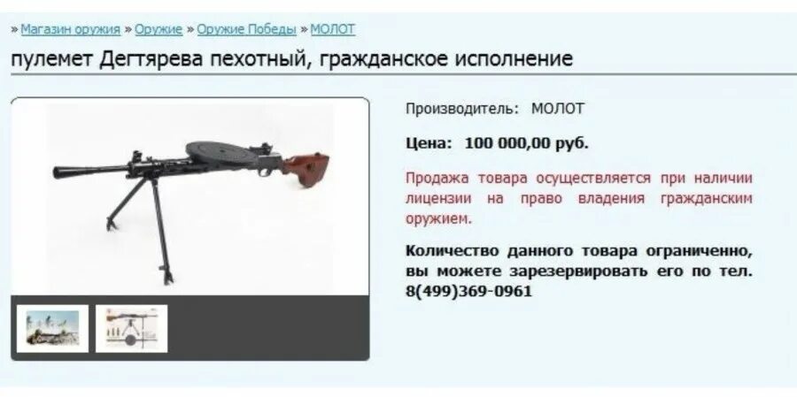 пулемёт browning m2. 45. ттх пулемета дегтярева пехотного. разрыв ружья при выстреле. определить пулемет.