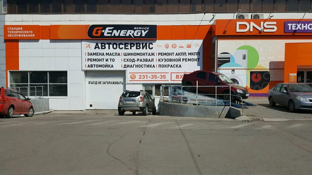 Энерджи красноярск. G energy красноярск. Энерджи красноярск. G energy машина. G energy автосервис.
