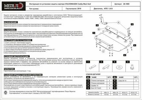 Артикул инструкция
