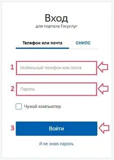 Узнать номер личного кабинета госуслуги