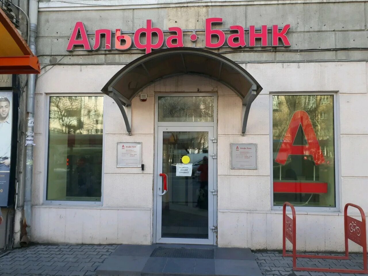Филиал ростовский альфа. Филиал ростовский альфа. Бц альфа ростов-на-дону. Филиал ростовский альфа. Филиал ростовский альфа.