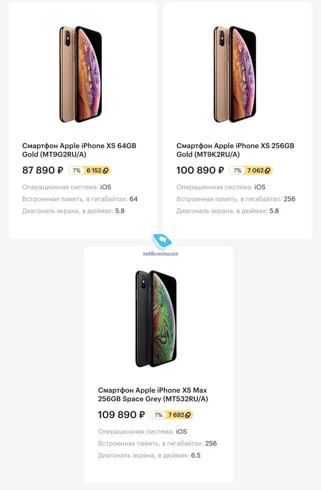 Iphone pro max 256 цвета. Айфон 11 256 гб. Меню iphone 11 pro max. Iphone 13 pro mini. Айфон 13 белый 256 гб.