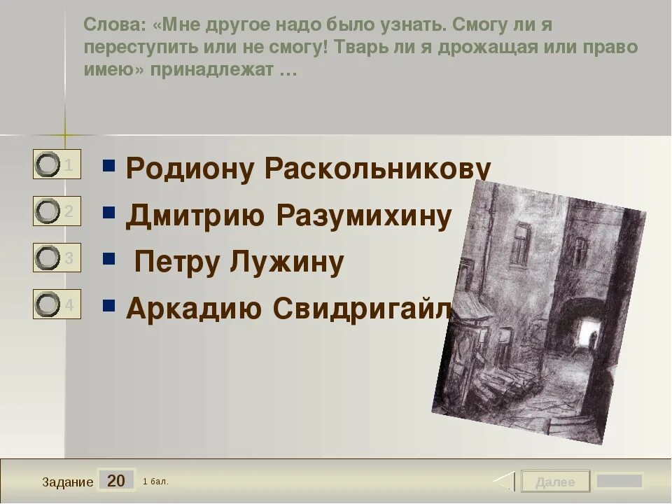 Как правильно дрожжат или дрожат