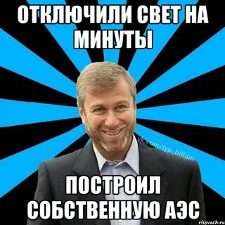 Минута собственно