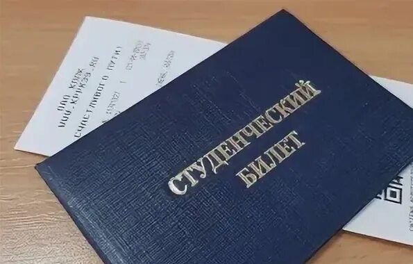 Проезд студентам в екатеринбурге. Льготы для студентов. льготы на проезд студентам. пособия студентам на проезд.
