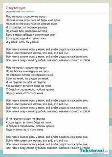 Песня просто любовь мне дай