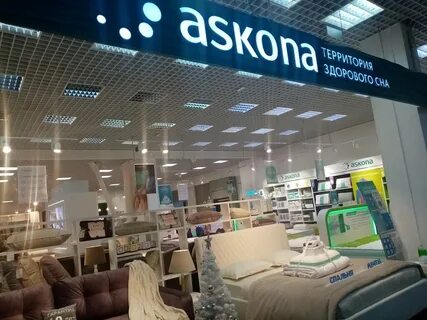 Аскона пенза
