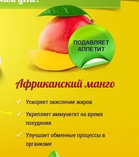 Манго противопоказания для женщин