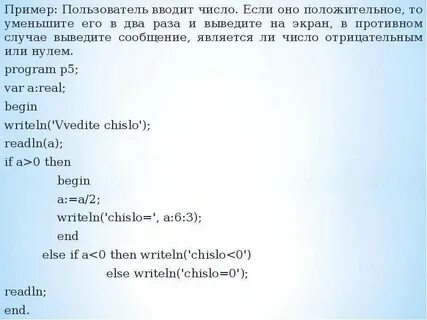Ввести два числа если их произведение отрицательно