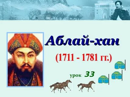 Ел хана