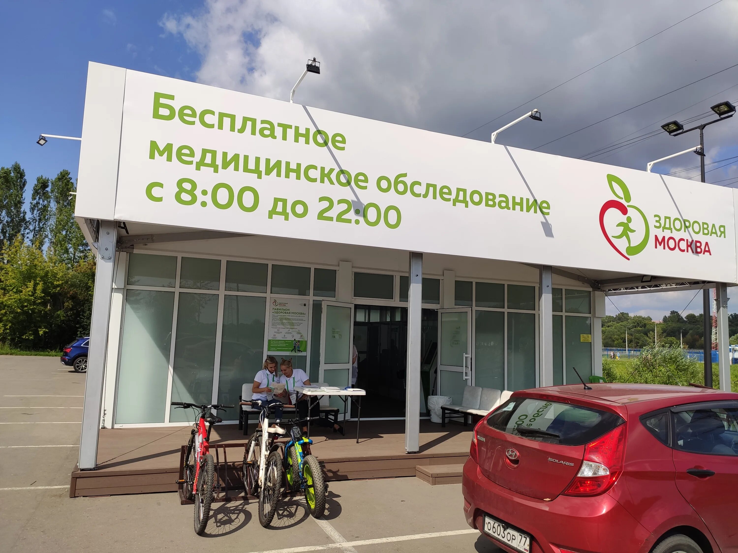павильон здоровья. павильон здоровая москва на алма-атинской. здоровая москва. павильон москва здоровая москва 2022. павильон здоровая москва южное бутово.