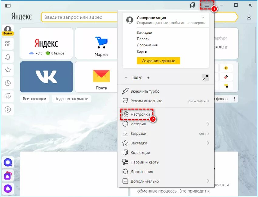 Ускорение браузера. Как включить вкладки в Яндекс браузере. Как настроить Яндекс вкладку. Браузер вкладки настройка. Как настроить вкладки в Яндекс браузере.