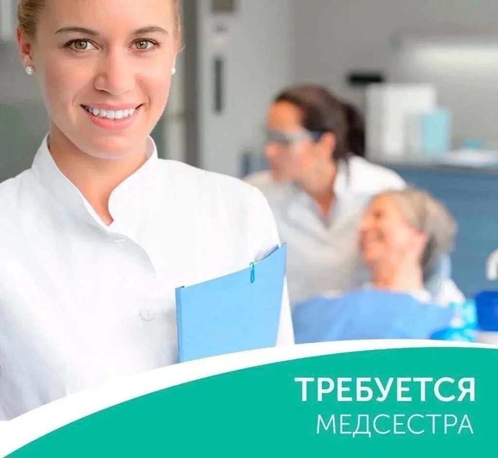 Медицинский центр медсестра. Администратор стоматологии. медсестра стоматологии. требуется медицинская сестра в стоматологию. медицинская сестра, ассистент стоматолога.