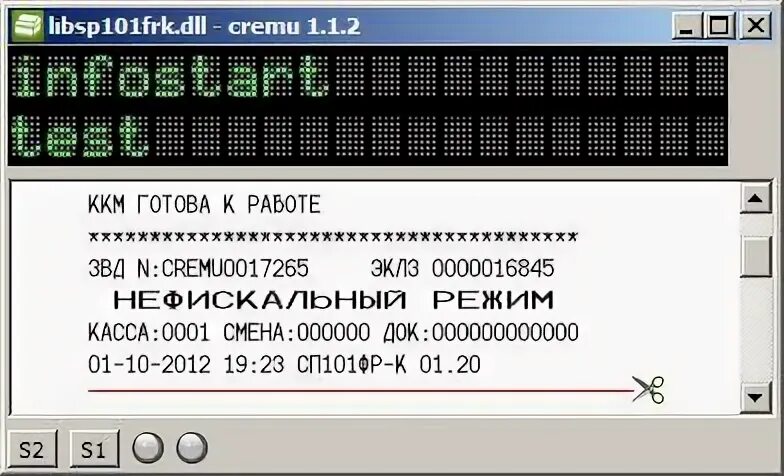 1c эмулятор. 1c эмулятор