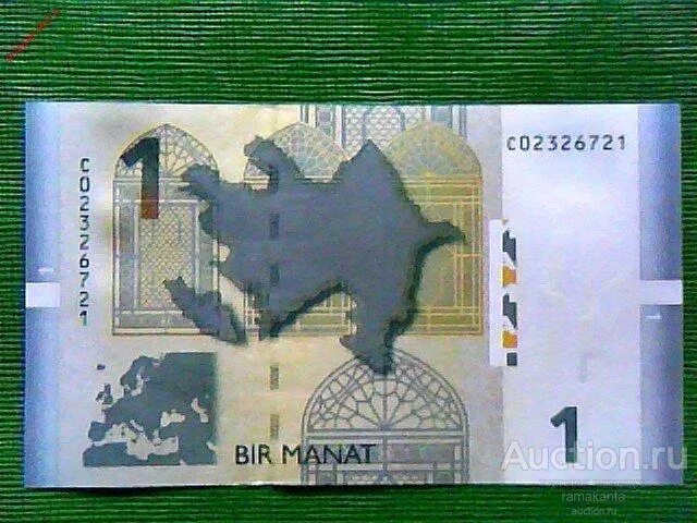 Манаты азербайджанские 1993. Купюра 200 манат азербайджан. Купюра азербайджан 50. Азербайджан деньги 50. 1000 азербайджанских манат в рублях.
