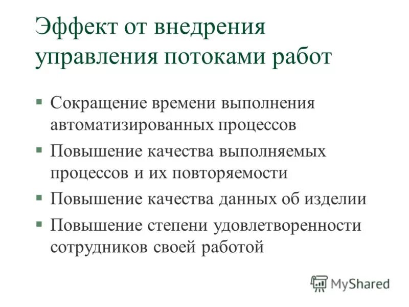 Сокращение персонала в организации. Кого не могут уволить с работы при сокращении штата. Какие работы будут сокращены. Основы проектной деятельности сокращение. Увольнение работника по сокращению штата.