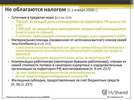 1 миллион не облагается