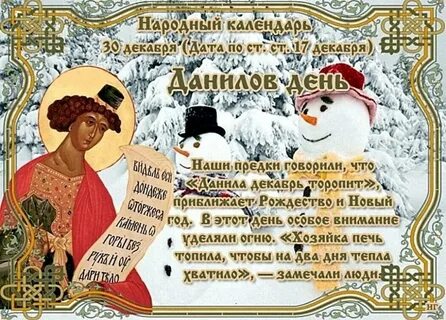 Открытки по дням года