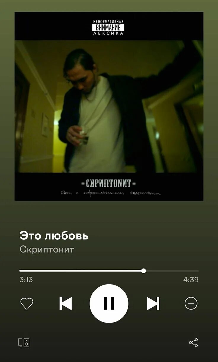 Скриптонит танцуй сама текст. Дом с нормальными явлениями. альбом дом с нормальными явлениями. скриптонит это любовь. дом с нормальными явлениями обложка.
