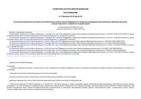 Постановление об утверждении значительного крупного размеров