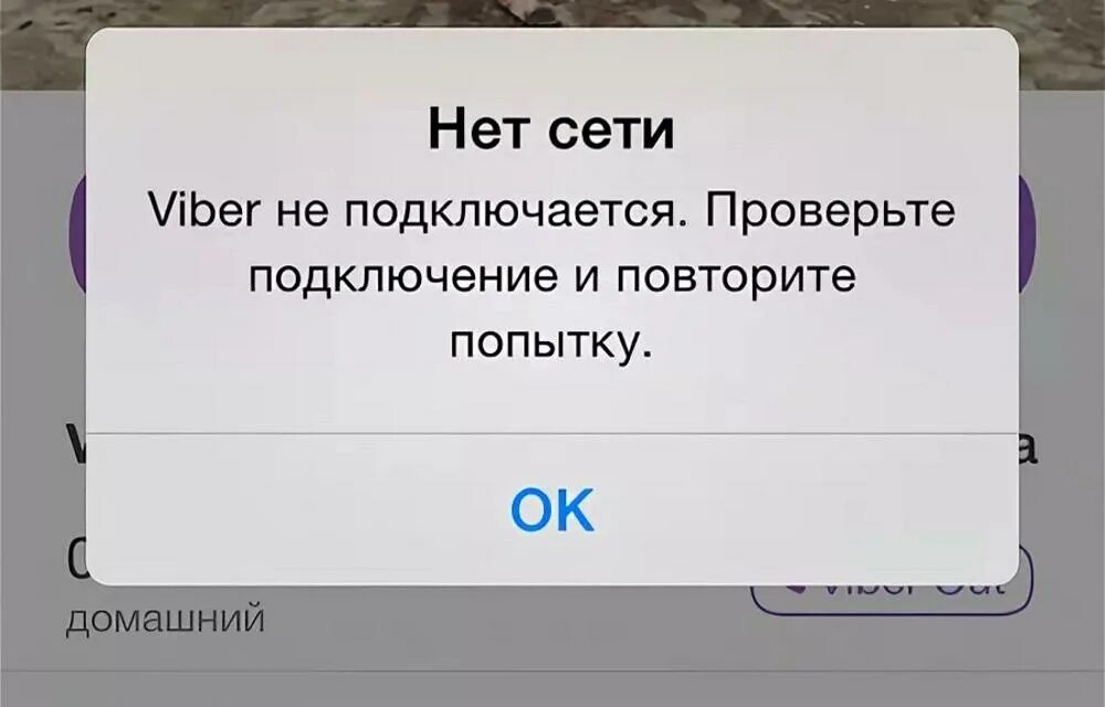 Ошибка сети телефон. Ошибка подключения. Проверьте подключение к сети. Отсутствует подключение к интернету. Ошибка нет подключения к интернету.