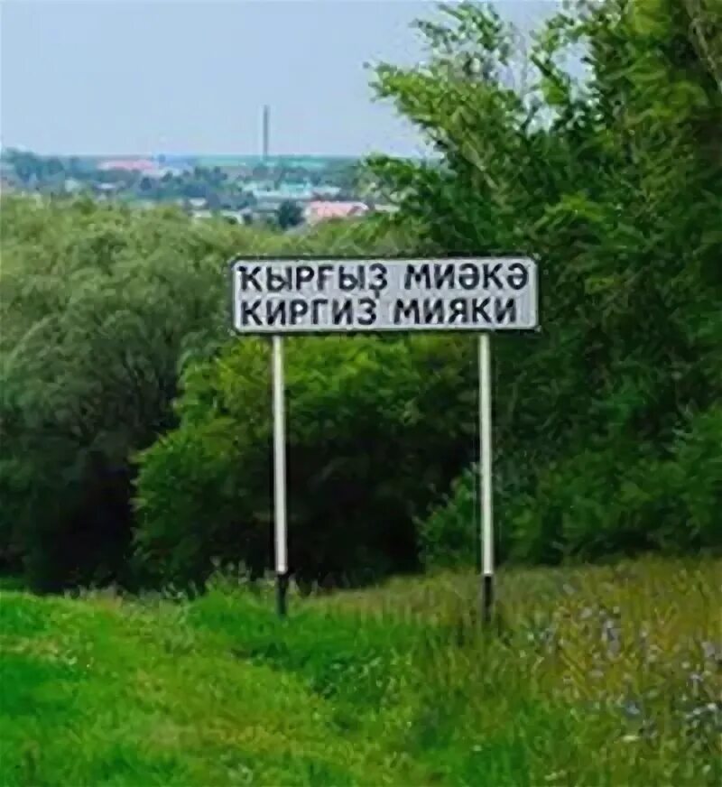Киргиз мияки стерлитамак. Автобус стерлитамак киргиз мияки. Киргиз мияки стерлитамак. Киргиз мияки стерлитамак. Киргиз мияки стерлитамак.