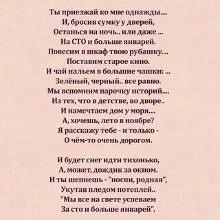 Даже если это было однажды