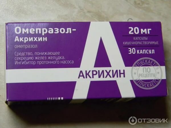 Омепразол капсулы кишечнорастворимые от чего. Омепразол-акрихин 20 мг № 30. акрихин фиолетовые упаковки. омепразол-акрихин капсулы кишечнорастворимые. омепразол акрихин таблетки.