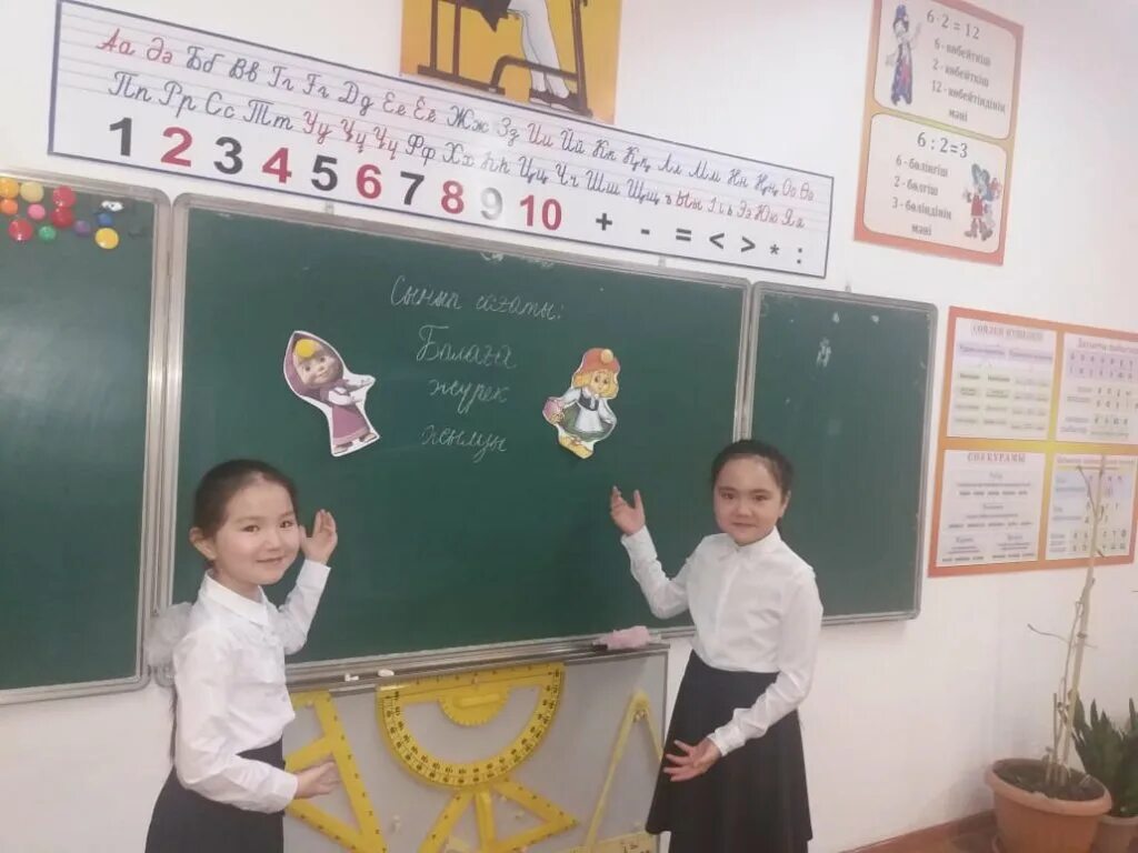 Тіл туралы картинка. Бастауыш. Адал дос. Мектеп картина. 5 мектеп.