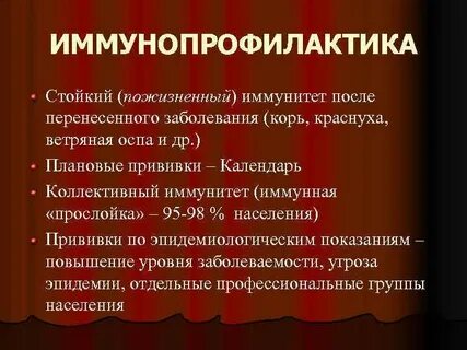 Иммунная прослойка определяется
