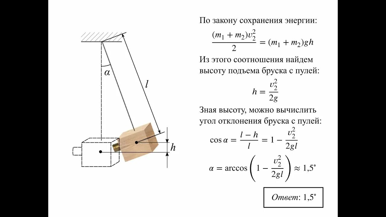 Пуля летит горизонтально со скоростью 100. Импульс 9 класс физика пуля и брусок. пуля летящая горизонтально со скоростью 200 м с пробивает брусок.