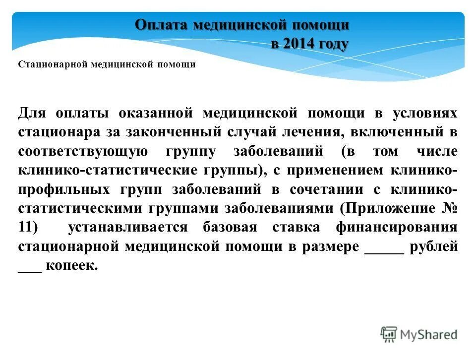 Вознаграждение за оказанную помощь