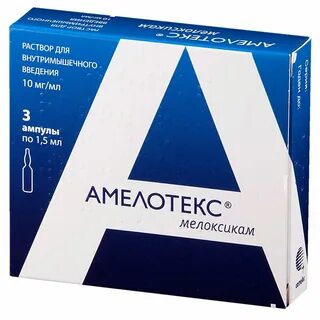 Амелотекс ампулы отзывы