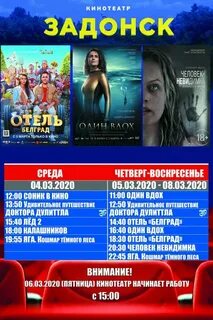 Репертуар кинотеатров санкт петербурга на сегодня