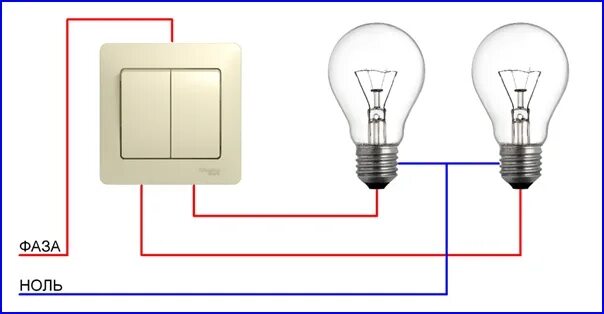Как подключить лампу двойным выключателем. Схема подключения двухклавишного выключателя на 2 лампочки. Схема подключения 2 ламп на двойной выключатель. Схема подключения двойного выключателя света на две лампочки. Схема подключения 2 лампочек от двойного выключателя.