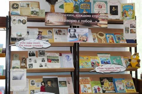 Мероприятия по пушкину