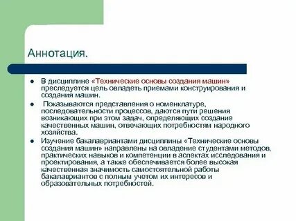 Основы технической грамотности