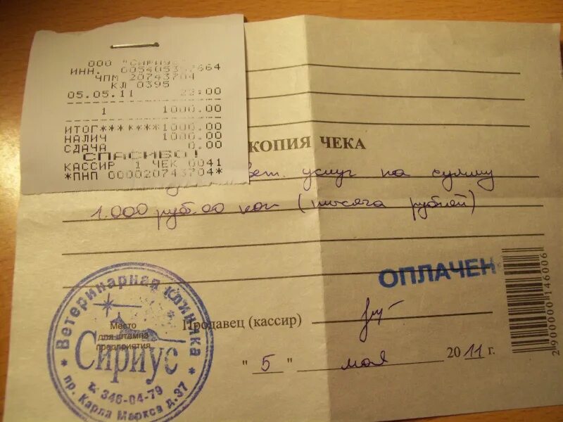 Как сделать копию чека. Дубликат чека. заполнение копии чека. копия чека в магазине. копия чека терминал.