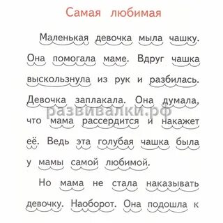 Какие есть слова для маленьких
