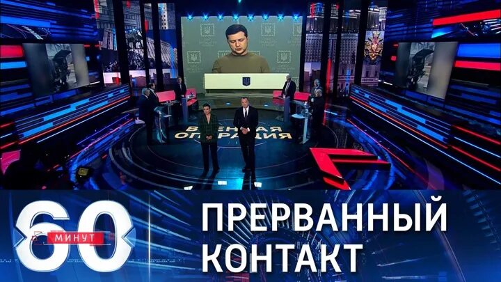 60 минут 18 40. 60 минут телепередача последний. ток шоу на канале россия. сегодняшнюю передачу 60 минут. россия 1 60 минут сегодняшний выпуск.